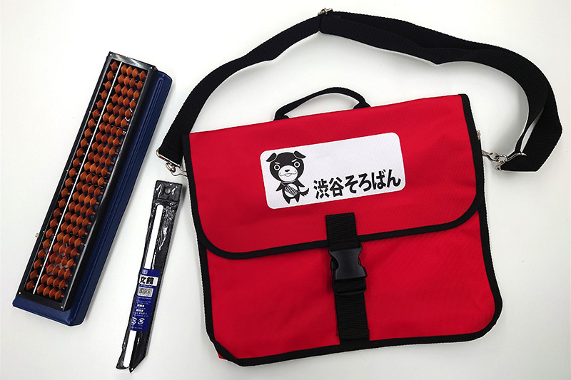 スクールバック