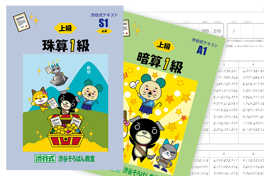 渋谷式テキストイメージ